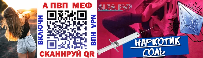 Купить где  Керчь  APVP Соль 