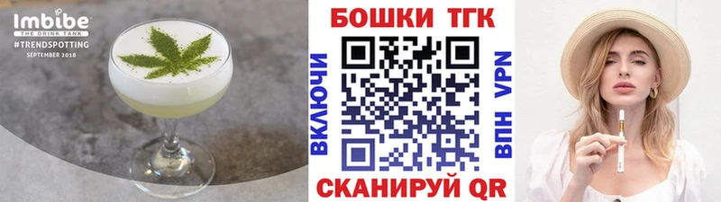 Печенье с ТГК конопля  Купить закладки  Керчь 