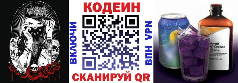 Codein напиток Lean (лин)  Купить закладки  Керчь 