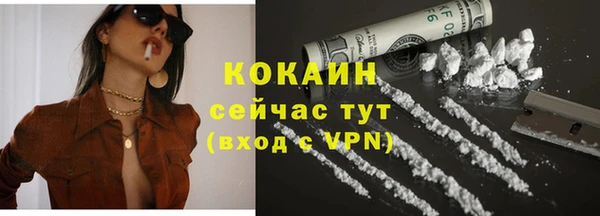 кокаин Магас