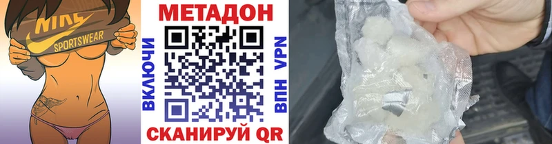 Метадон кристалл  Купить закладки  Керчь 